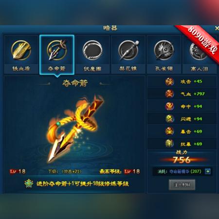 江湖新手上路,装备强化必看攻略:高效提升秘籍大揭秘! 江湖新手上路,装备强化必看攻略:高效提升秘籍大揭秘!