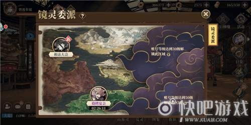 《山海镜花》青鸟大哥寻踪秘境！大鵹悬赏攻略，轻松解锁新境界