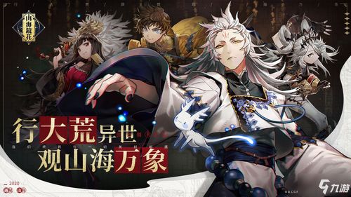 《山海镜花》五苦之灵位置揭秘！鬼面童子悬赏攻略，轻松解锁新玩法