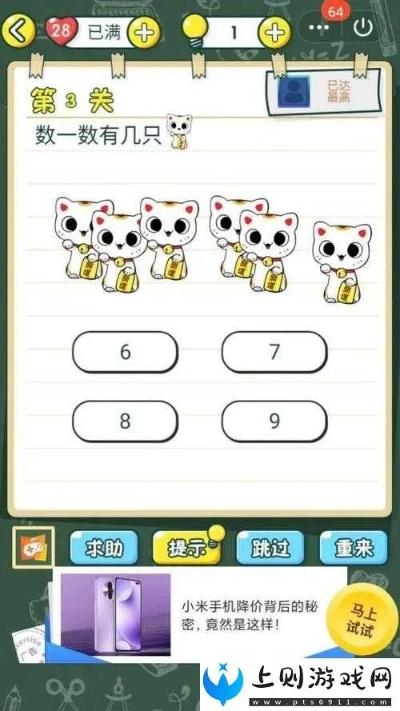 脑力挑战！揭秘Brain Test第48关“烧光通关”独家攻略，轻松解锁新技能