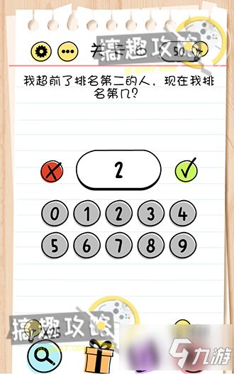 Brain Test第38关攻略揭秘：高效通关技巧大公开