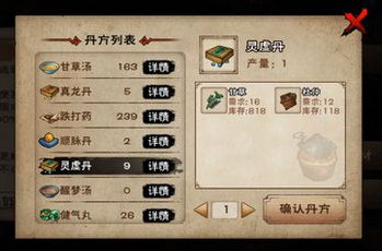 烟雨江湖新版本丹药攻略：独家揭秘丹方大全与最新配方解析