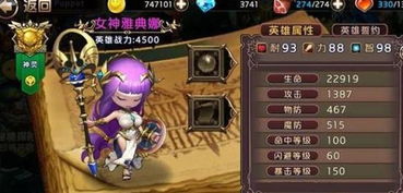 战歌龙骑阵容搭配攻略：揭秘最强组合搭配技巧