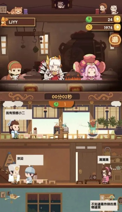 爆炒江湖攻略：厨师修炼必备，抽池技巧揭秘，轻松升级！