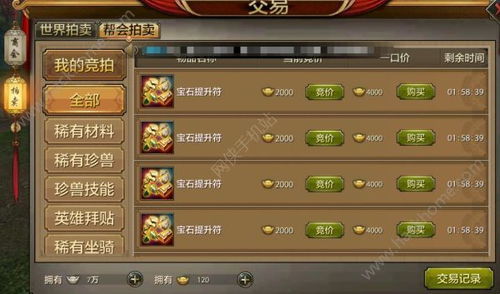 门派炼器制衣攻略必看！开局提升装备效率新技巧揭秘