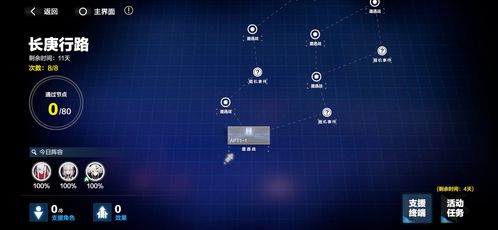 战双帕弥什长庚挑战次数快速恢复攻略,解锁无限行路次数秘籍 战双帕弥什长庚挑战次数快速恢复攻略,解锁无限行路次数秘籍