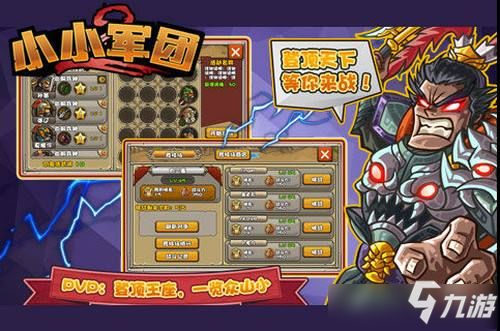 小小军团2兰斯洛特技能解析+实战搭配攻略,轻松提升战斗力 小小军团2兰斯洛特技能解析+实战搭配攻略,轻松提升战斗力