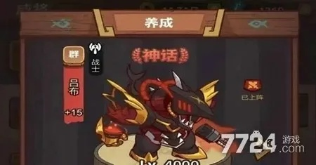 咸鱼之王攻略：轻松通关吕布，掌握低配英雄制胜秘诀