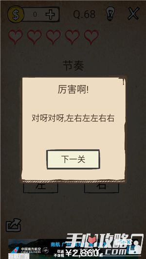 妙啊第29关攻略揭秘：高效通关技巧，轻松解锁下一关