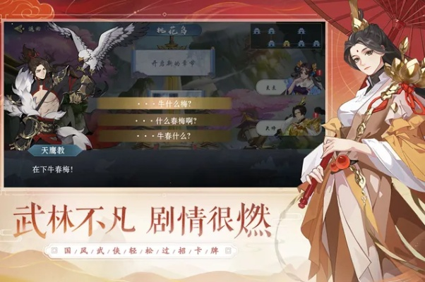 武林侠影快速升级攻略：掌握刷初始必备技巧