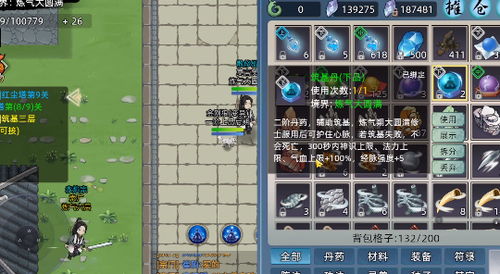 《修仙家族模拟器》独家揭秘：免费获取天灵根，开启转魂灯新篇章