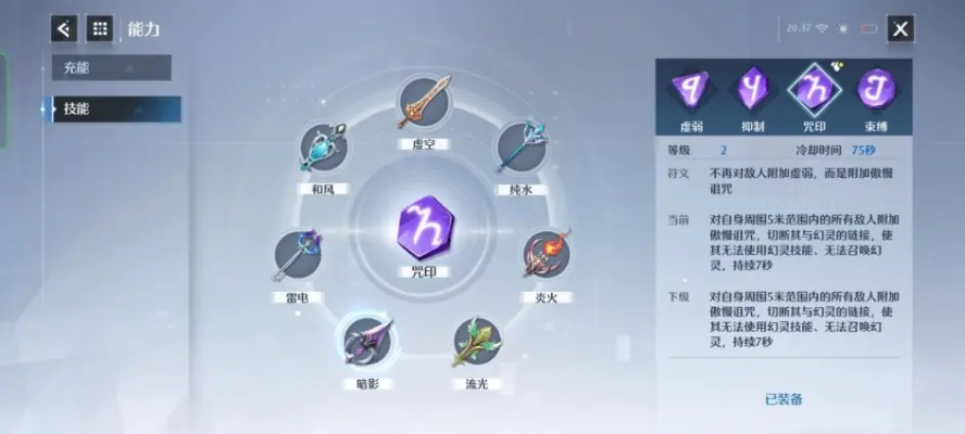 气泡护盾解析：武器技能属性搭配攻略，深度优化助你战力飙升