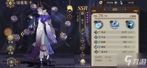 山海镜花阵容搭配绝招!高效攻略助你轻松上分 山海镜花阵容搭配绝招!高效攻略助你轻松上分