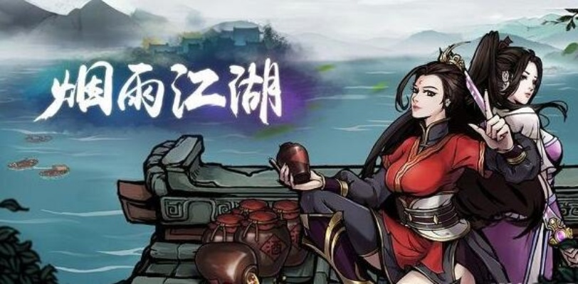 烟雨江湖杨延轩武学攻略：高效阵容搭配技巧解析