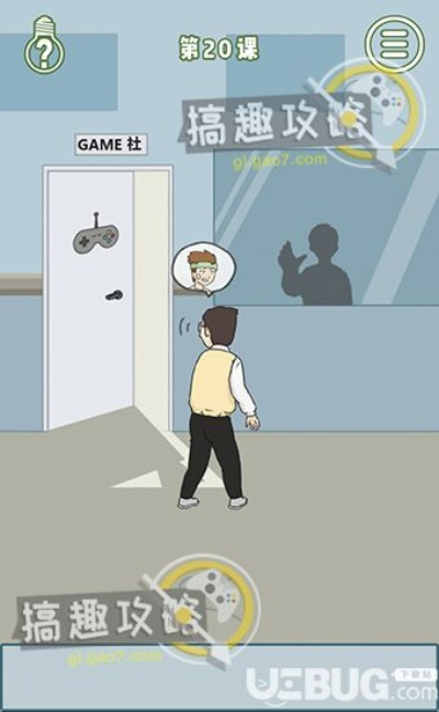 逃课禁忌攻略揭秘:轻松解锁《逃课是不可以的2》第30关通关秘籍 逃课禁忌攻略揭秘:轻松解锁《逃课是不可以的2》第30关通关秘籍