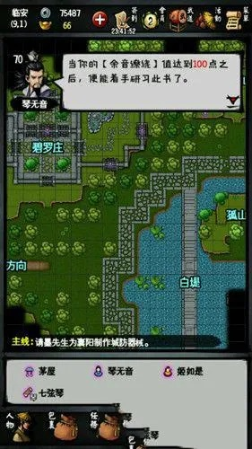 江湖风云录凤鸣山副本通关秘籍，轻松掌握终极挑战新技巧