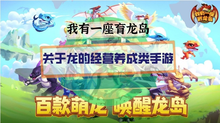 育龙岛攻略必看:新手快速上手指南秘籍 育龙岛攻略必看:新手快速上手指南秘籍