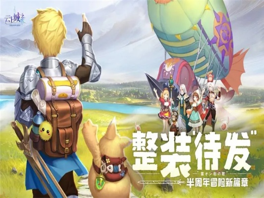 云上城之歌攻略：深度揭秘结婚技巧，快速提升婚姻幸福值