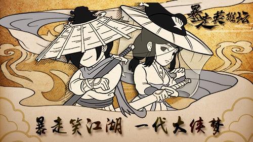 三刀流攻略必看！暴走英雄坛绝杀技巧深度解析