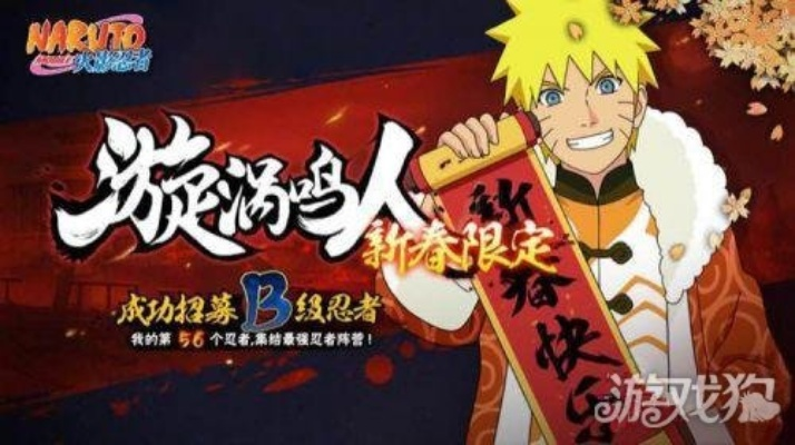 新春八选一忍者实力大揭秘：火影忍者：新春八选一强度排行攻略