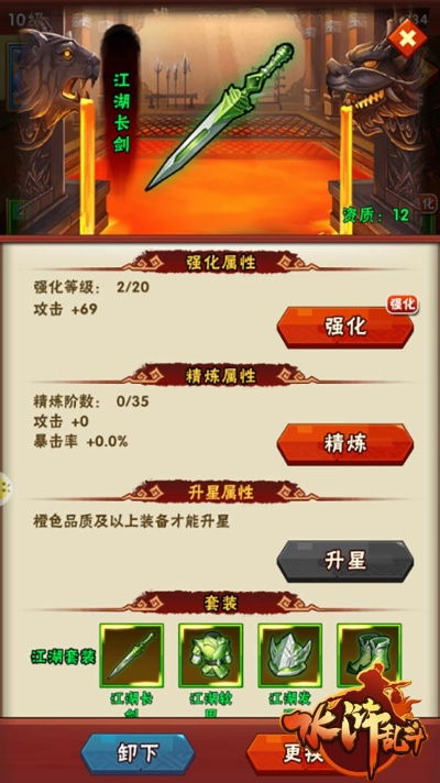 子龙救阿斗必备装备攻略,轻松升级战力新高度 子龙救阿斗必备装备攻略,轻松升级战力新高度