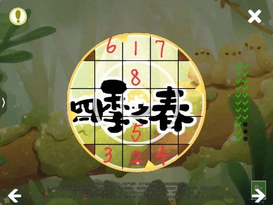 立春任务攻略揭秘！四季之春必胜秘籍，轻松通关小游戏