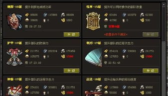 《天道》速成攻略揭秘：手机时间高效刷资源技巧大公开