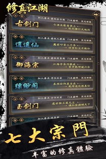 修真攻略必备！《我要修真》福利码解锁，开启修仙之旅新篇章