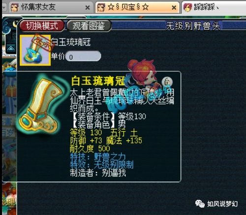 飞弹流巅峰85亿伤攻略，揭秘绯梦契约最强输出技巧