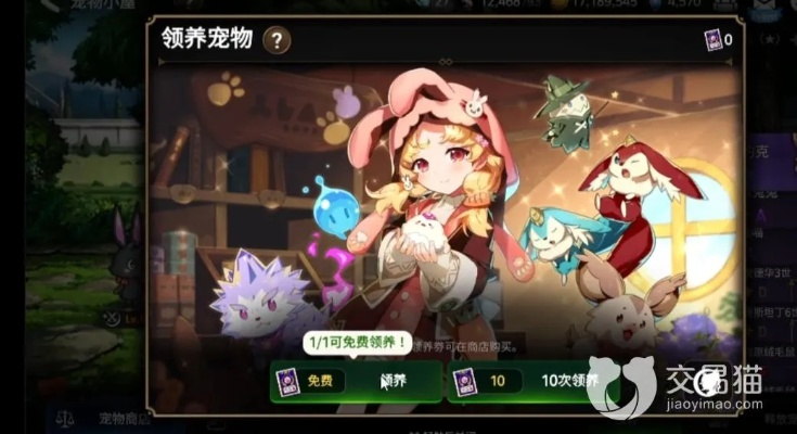 《第七史诗》宠物攻略揭秘：新手必看选宠技巧全解析