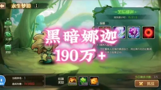 梦境小娜迦攻略必看！小冰冰传奇升级技巧揭秘