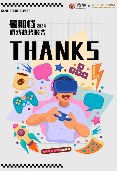 游戏回归初心热议：探寻玩家共鸣新价值