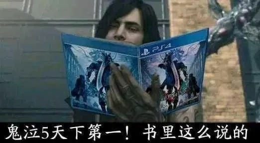 鬼泣5导演揭秘：薯片哲学重塑游戏节奏，零食同步体验升级