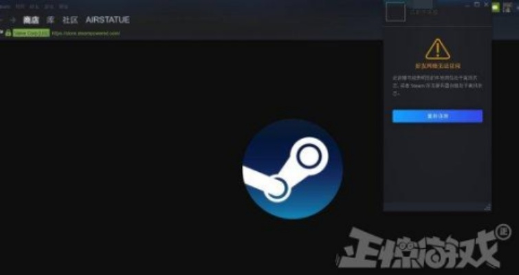 Steam突发中断！登录商店全瘫痪，紧急攻略揭秘！