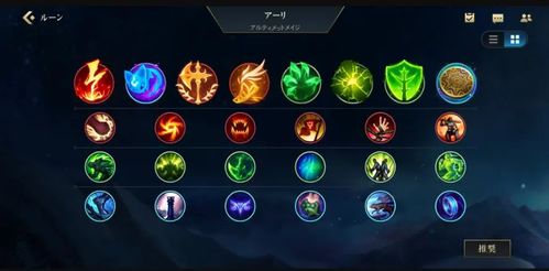 英雄联盟手游4.3新符文搭配攻略：解锁最强阵容搭配技巧