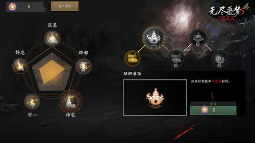 《无尽噩梦5》满月内丹全搜集技巧揭秘，高效攻略助你一网打尽！