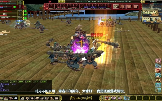 热血江湖枪客攻略：深度解析玩法技巧，解锁全新战斗境界