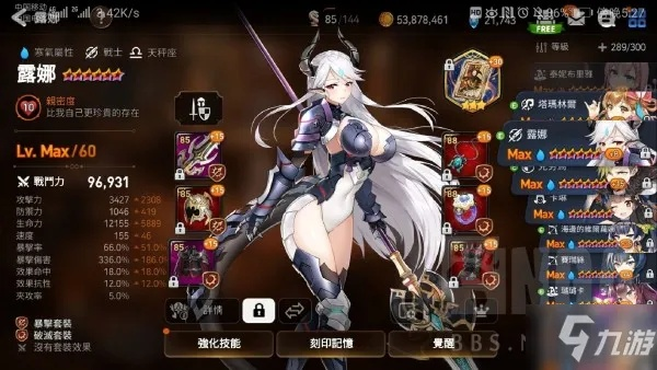 《龙13通关秘籍》助你轻松稳定突破，掌握第七史诗核心技巧！