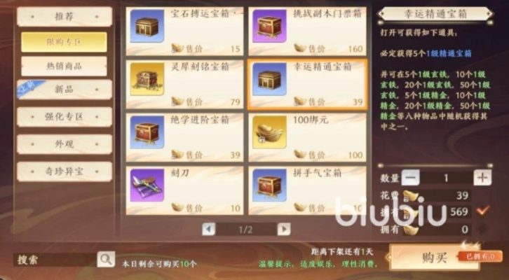 《天龙八部2》零氪金攻略：高效消费指南，轻松畅玩！