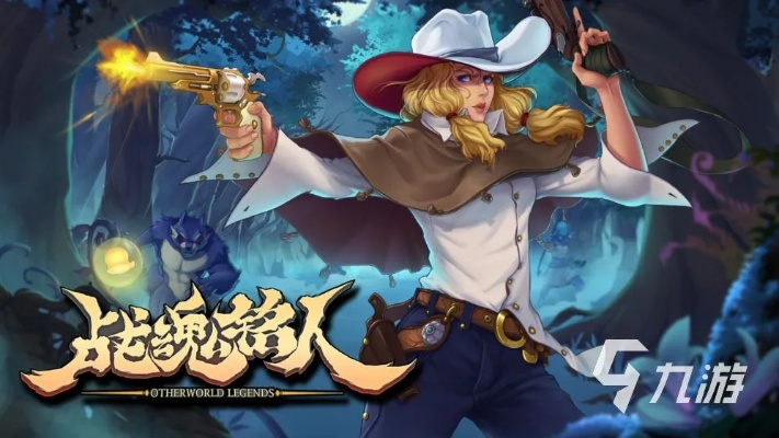 战魂铭人融合原神元素，探索全新冒险之旅