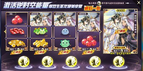 双生幻想零氪攻略：揭秘高效白嫖技巧，轻松畅玩无忧