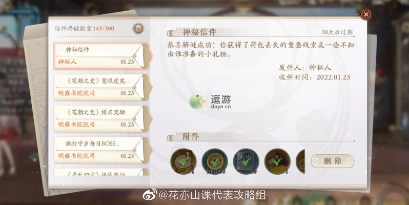 《花亦山心之月》开荒必备！0-60级名士资源攻略，高效升级秘籍大公开