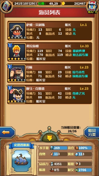 《小小航海士》零氪攻略：遛狗流玩法揭秘，轻松上分必备技巧