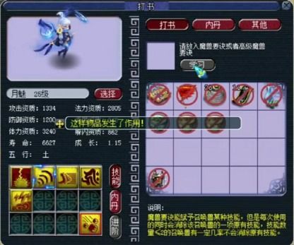 上古王冠622版奇物魔盒攻略，观星技巧助你轻松升级