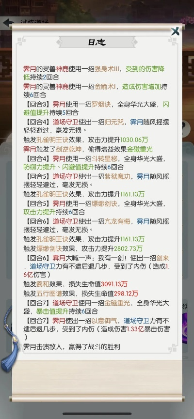 无极仙途化圣攻略:揭秘升级秘籍,轻松登顶巅峰 无极仙途化圣攻略:揭秘升级秘籍,轻松登顶巅峰