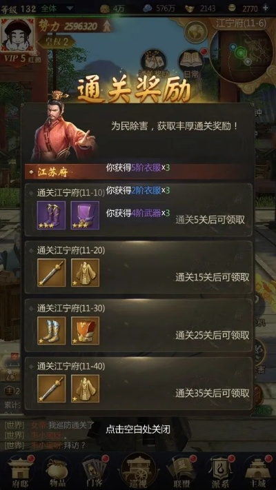 《过关攒将官职攻略》深度解析：解锁游戏新境界秘籍