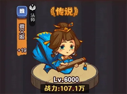 咸鱼之王宝箱概率揭秘!蔡文姬高效获取攻略大揭秘 咸鱼之王宝箱概率揭秘!蔡文姬高效获取攻略大揭秘