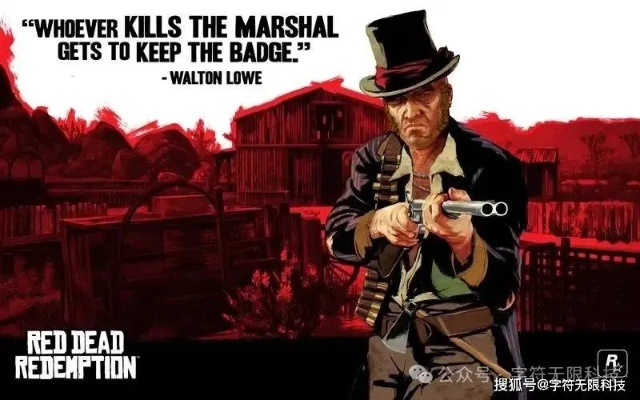 荒野大镖客救赎2次世代版新情报：多方线索揭秘，热议再升级