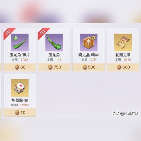 天谕神耀竞技流光攻略：独家高效打法解析，助你轻松上分