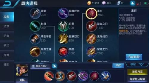 《守塔不能停》攻略揭秘：小氪玩家必看高效升级技巧